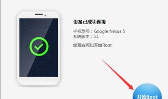 如何root安卓系统,从入门到精通