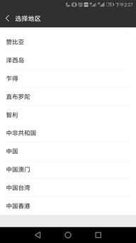 安卓设置系统地区,解锁个性化体验之旅