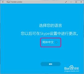 skype如何使用翻译功能吗,轻松实现跨国沟通无障碍