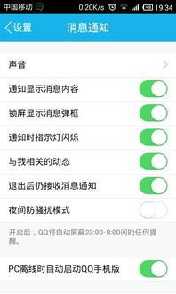 qq安卓系统要求,畅享流畅体验必备条件