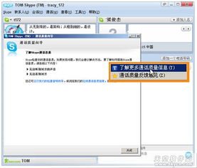 skype企业中文版,助力企业协作新篇章