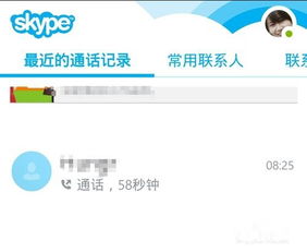 skype手机版不能注册账号,无法注册账号的解决方案