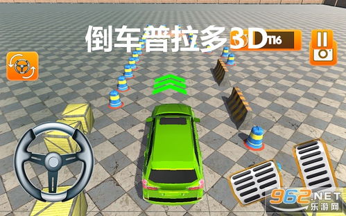 3d倒车游戏