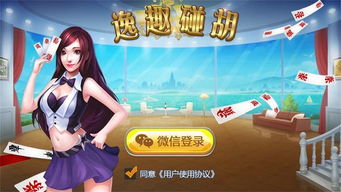 碰胡游戏