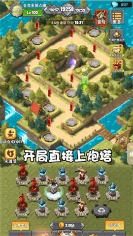 好玩的塔防游戏