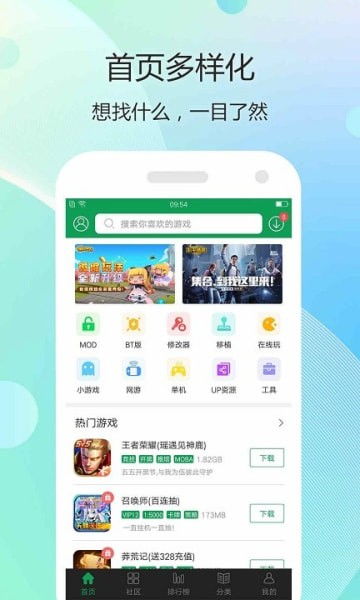 7339游戏盒,畅享海量游戏资源与互动体验
