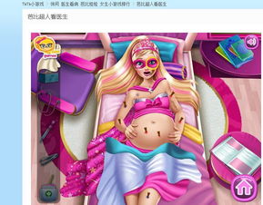 游戏生娃娃,游戏生娃娃体验攻略解析
