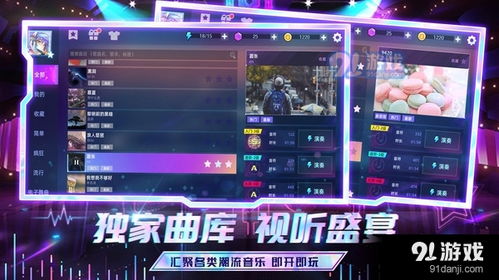 游戏节奏歌,探索节奏歌的魅力世界