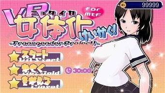女体化游戏,女体化游戏中的魅力与故事