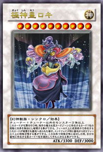 游戏王三极神,从幻神兽到普通卡牌的跌宕起伏