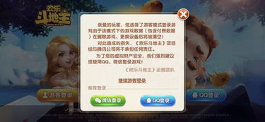 投诉手机游戏,消费者权益如何保障与维权攻略