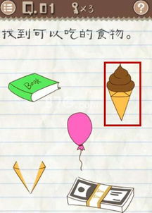最囧游戏2第2关,解锁智慧之门