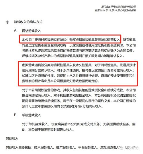 游戏公司税,游戏公司税收政策解析与节税策略探讨