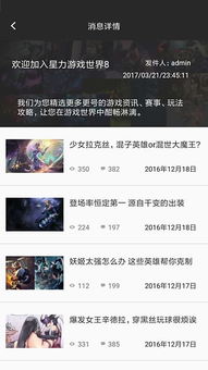 星力游戏微信客服,星力九代捕鱼攻略与技巧分享