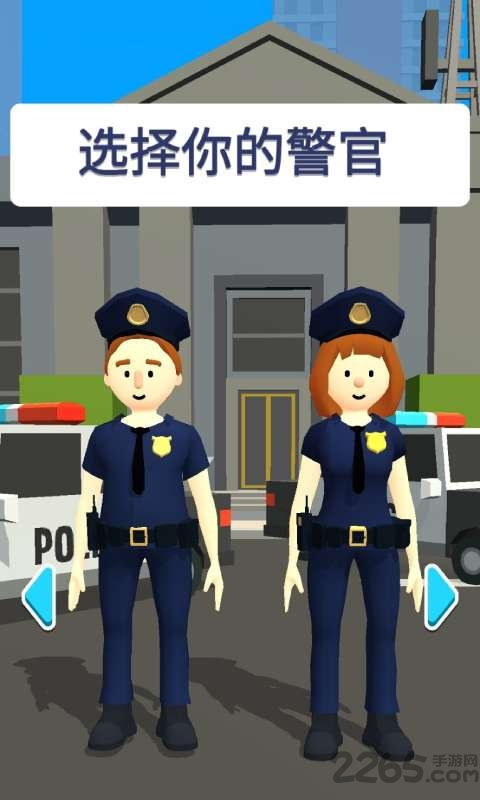 可以当警察的游戏,体验当警察的荣耀与挑战