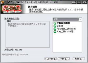 游戏王城之内全卡档,游戏王城之内全卡档攻略解析