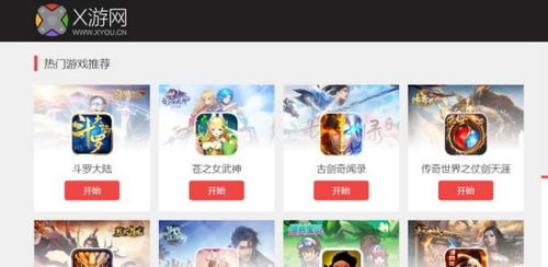h5游戏平台有哪些,畅享指尖乐趣的数字乐园