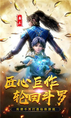 斗罗大陆是什么游戏,体验热血冒险之旅
