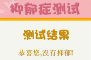 抑郁症测试游戏,抑郁症测试游戏的创新应用与成效