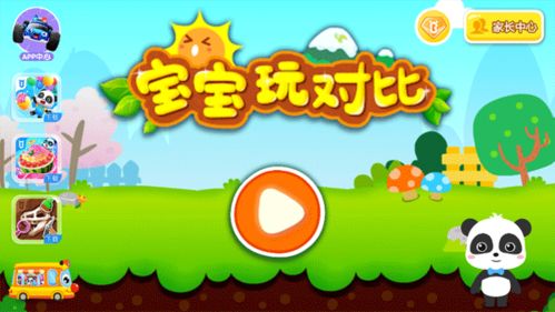 游戏对儿童,儿童成长的快乐源泉与智慧摇篮