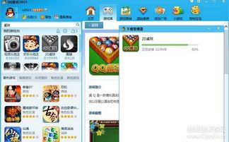 qq游戏绿色,畅享无广告的纯净游戏体验