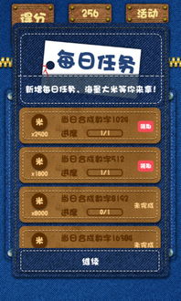 米赚的游戏,大学生如何通过热门米赚游戏轻松赚零花钱