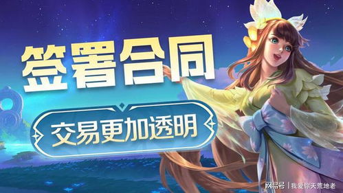 腾讯游戏卖号平台,轻松卖号攻略