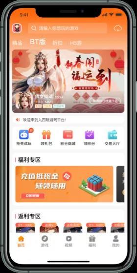 四三游戏九九盒,畅享游戏乐趣