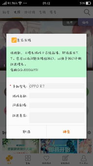 橙光游戏闪退怎么办,橙光游戏闪退问题全面解析与解决攻略