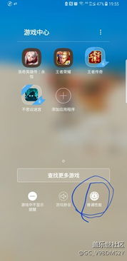 s8游戏中心,解锁无限乐趣