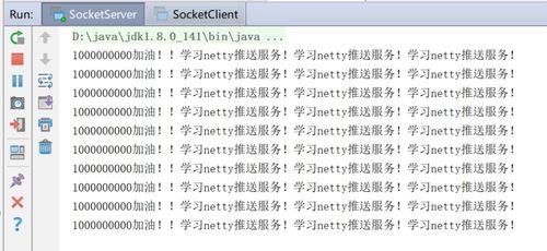 java游戏服务器开发,架构、技术与应用实践