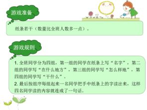 有趣的游戏作文三年级,三年级学生笔下的趣味游戏时光