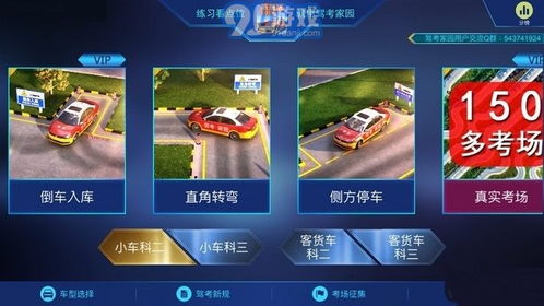 碰撞测试模拟器2 