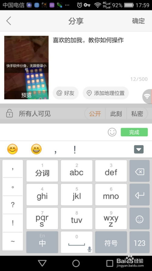 快手怎么发游戏作品,轻松发布你的游戏作品