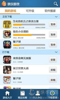 下载快玩游戏盒子,体验正版游戏新风尚