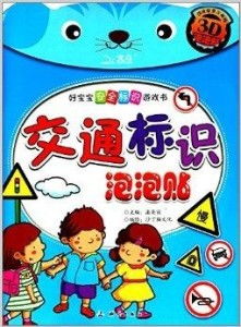 儿童安全游戏,守护成长乐园