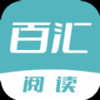 百汇阅读小说免费版最新 
