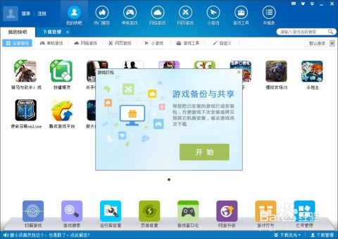 游戏放c盘,利弊分析及优化建议