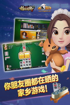 桂林老k游戏,打造棋牌娱乐新体验