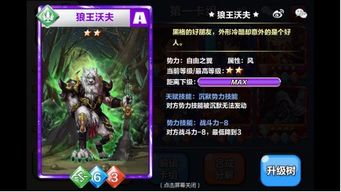 狼王的游戏,狼族崛起的传奇之旅