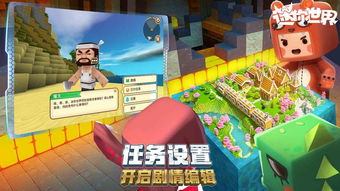 迷你世界游戏下载游戏,下载游戏体验独特装备之旅