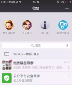 微信四人小游戏,畅享欢乐时光