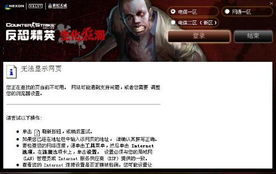 游戏无网络,常见问题及解决方案解析