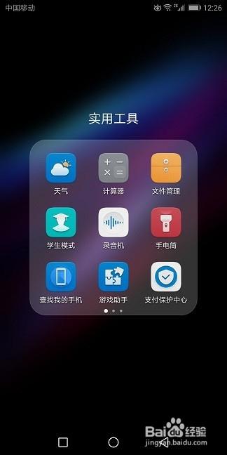 华为手机游戏模式怎么设置,畅享极致游戏体验