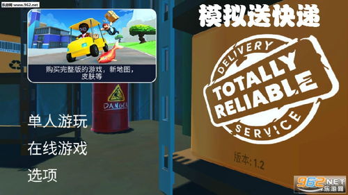 送快递是什么游戏,模拟快递员的生活挑战与乐趣