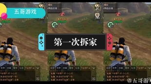 五哥游戏,体验无限乐趣