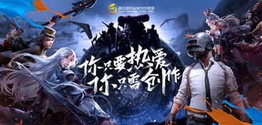 游戏玩家联盟,构建游戏世界的强大纽带