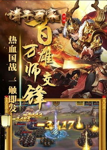 游戏诸子百家,一统天下之路