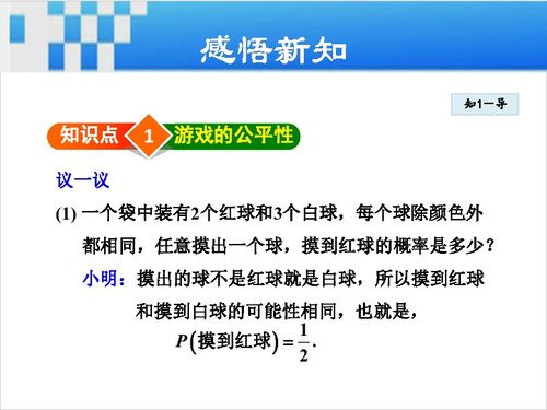 游戏中的概率,探索虚拟世界中的随机与策略