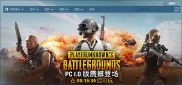 新款吃鸡游戏,开启竞技新篇章